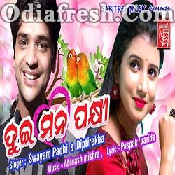 Dui Mana Pakhi - Swayam Padhi, Diptirekha - Odia Romantic Song